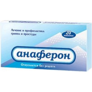 АНАФЕРОН №20 ТАБ. Д/РАСС.