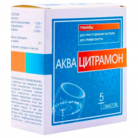 АКВАЦИТРАМОН 3Г. №5 ГРАН. Д/ПРИГ. Р-РА Д/ПРИЕМА ВНУТРЬ ПАК. /ТУЛЬСКАЯ ФФ/
