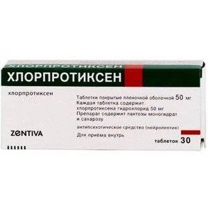 ХЛОРПРОТИКСЕН САНОФИ 50МГ. №50 ТАБ. П/П/О /ЗЕНТИВА/ ХЛОРПРОТИКСЕН САНОФИ 50МГ. №50 ТАБ. П/П/О /ЗЕНТИВА/