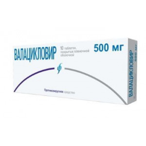 ВАЛАЦИКЛОВИР 500МГ. №10 ТАБ. П/О /ИЗВАРИНО/