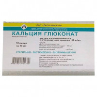 КАЛЬЦИЯ ГЛЮКОНАТ 10% 10МЛ. №10 Р-Р Д/В/В,В/М АМП. /ДАЛЬХИМФАРМ/