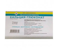 КАЛЬЦИЯ ГЛЮКОНАТ 10% 10МЛ. №10 Р-Р Д/В/В,В/М АМП. /ДАЛЬХИМФАРМ/