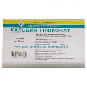 КАЛЬЦИЯ ГЛЮКОНАТ 10% 10МЛ. №10 Р-Р Д/В/В,В/М АМП. /ДАЛЬХИМФАРМ/