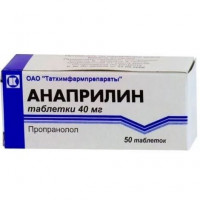 АНАПРИЛИН 40МГ. №50 ТАБ. /ТАТХИМФАРМ/