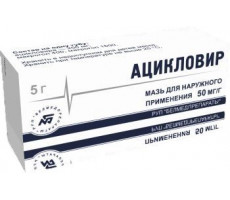 АЦИКЛОВИР 5% 5Г. №1 МАЗЬ Д/НАРУЖ.ПРИМ. ТУБА /БЕЛМЕДПРЕПАРАТЫ/