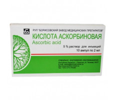 АСКОРБИНОВАЯ К-ТА 50МГ/МЛ. 2МЛ. №10 Р-Р Д/В/В,В/М АМП. /БОРИСОВСКИЙ/