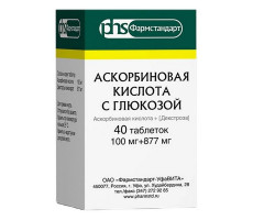 АСКОРБИНОВАЯ К-ТА 100МГ.+877МГ. ГЛЮКОЗА №40 ТАБ. /ФАРМСТАНДАРТ/