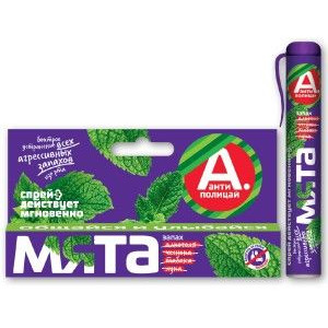 АНТИПОЛИЦАЙ МЯТА СПРЕЙ МГНОВ. ДЕЙСТВИЕ 10МЛ. №1 АНТИПОЛИЦАЙ МЯТА СПРЕЙ МГНОВ. ДЕЙСТВИЕ 10МЛ. №1