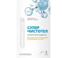 ВИТАТЕКА СУПЕРЧИСТОТЕЛ 3МЛ.