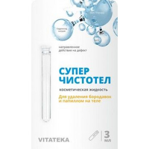 ВИТАТЕКА СУПЕРЧИСТОТЕЛ 3МЛ.
