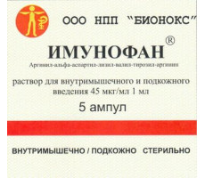 ИМУНОФАН 45МКГ/МЛ. 1МЛ. №5 Р-Р В/М,П/К АМП.