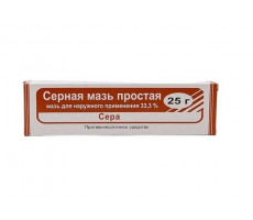 СЕРНАЯ ПРОСТАЯ 25Г. МАЗЬ /МУРОМСКИЙ/