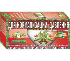 СИЛА РОСС.ТРАВ №04 ФИТОЧАЙ НОРМАЛИЗ.ДАВЛЕНИЕ 1,5Г. №20 ПАК. (+СТЕВИЯ)