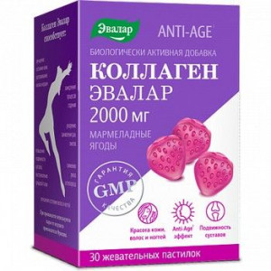 АНТИ-ЭЙДЖ КОЛЛАГЕН 2000МГ. МАРМЕЛАД. ЯГОДЫ №30 ПАСТИЛКИ ЖЕВ. /ЭВАЛАР/ [ANTI-AGE]