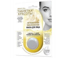 ТАБЛЕТКА КРАСОТЫ МАСКА Д/ЛИЦА МГНОВ.ОМОЛОЖ. 8МЛ. /ФИТОКОСМЕТИК/