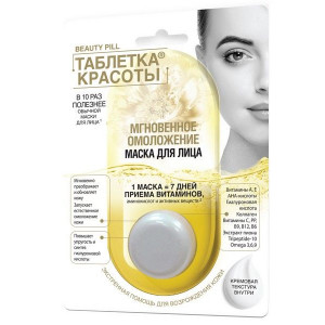 ТАБЛЕТКА КРАСОТЫ МАСКА Д/ЛИЦА МГНОВ.ОМОЛОЖ. 8МЛ. /ФИТОКОСМЕТИК/ ТАБЛЕТКА КРАСОТЫ МАСКА Д/ЛИЦА МГНОВ.ОМОЛОЖ. 8МЛ. /ФИТОКОСМЕТИК/