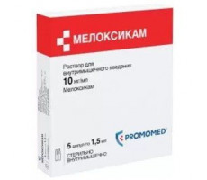 МЕЛОКСИКАМ 10МГ/МЛ. 1,5МЛ. №5 Р-Р Д/В/М АМП. /БИОХИМИК/