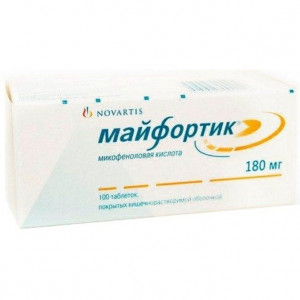 МАЙФОРТИК 180МГ. №100 ТАБ.КШ/РАСТВ. П/О /НОВАРТИС/