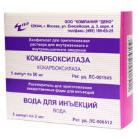 КОКАРБОКСИЛАЗА 50МГ. ЛИОФ. Д/Р-РА Д/В/В,В/М + Р-ЛЬ 2МЛ. №5 АМП. (ККБ) /ДЕКО/