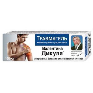 ВАЛЕНТИНА ДИКУЛЯ БАЛЬЗАМ СПЕЦИАЛЬНЫЙ ТРАВМАГЕЛЬ 100МЛ. ТУБА