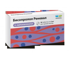 БИСОПРОЛОЛ РЕНЕВАЛ 5МГ. №30 ТАБ. П/П/О /ОБНОВЛЕНИЕ/