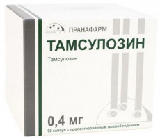 ТАМСУЛОЗИН 0,4МГ. №90 КАПС.ПРОЛОНГ.ВЫСВ. /ПРАНАФАРМ/