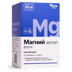 МАГНИЙ ХЕЛАТ ФОРТЕ 700МГ. №60 КАПС. /ФАРМГРУПП/ МАГНИЙ ХЕЛАТ ФОРТЕ 700МГ. №60 КАПС. /ФАРМГРУПП/