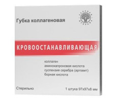 ГУБКА ГЕМОСТАТ. КОЛЛАГЕН. КРОВООСТАН. 97Х97Х8ММ №1 /ЗЕЛЕНАЯ ДУБРАВА/