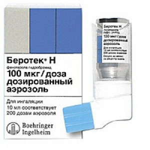 БЕРОТЕК Н 100МКГ/ДОЗА 200ДОЗ 10МЛ. АЭРОЗОЛЬ Д/ИНГ. БАЛЛОН