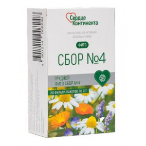 СЕРДЦЕ КОНТИНЕНТА СБОР ГРУДНОЙ №4 2Г. №20 ПАК. /ЗДОРОВЬЕ/ СЕРДЦЕ КОНТИНЕНТА СБОР ГРУДНОЙ №4 2Г. №20 ПАК. /ЗДОРОВЬЕ/