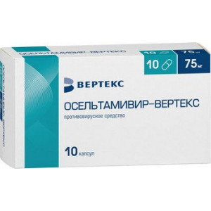 ОСЕЛЬТАМИВИР-ВЕРТЕКС 75МГ. №10 КАПС. /ВЕРТЕКС/