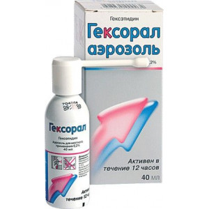 ГЕКСОРАЛ 0,2% 40МЛ. АЭРОЗОЛЬ Д/МЕСТ.ПРИМ. БАЛЛОН